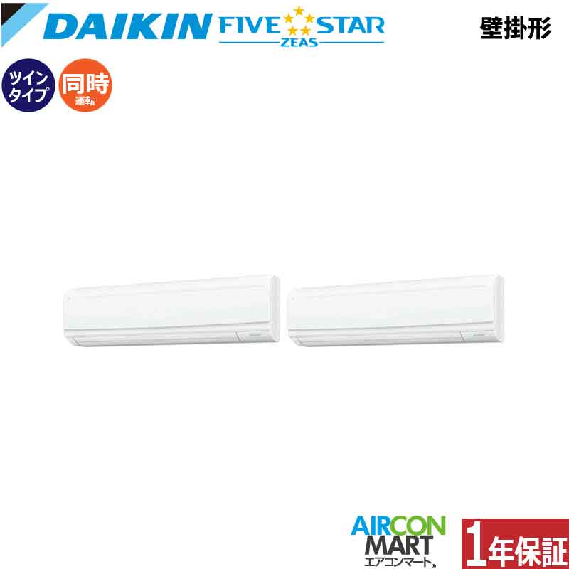 業務用エアコン 8馬力 壁掛け形 ダイキン同時ツイン 冷暖房SSRA224CD三