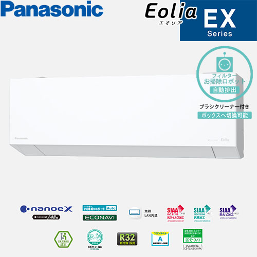 パナソニック｜家庭用エアコンならエアコン専門店のエアコンランド