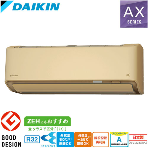 6畳用｜家庭用エアコンならエアコン専門店のエアコンランド