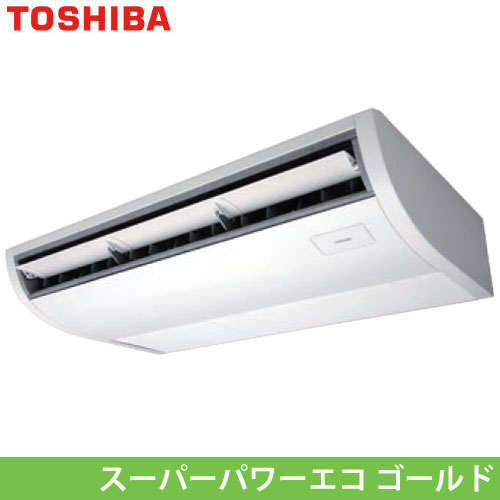 RCSA11233M 東芝 業務用エアコン 天井吊形 スーパーパワーエコゴールド