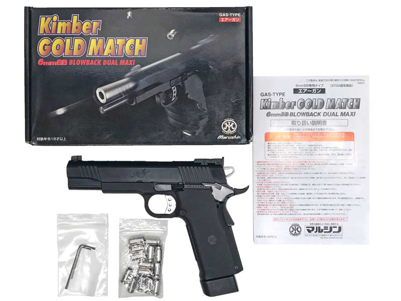マルシン] キンバー・ゴールドマッチ デュアルマキシ ガスガン