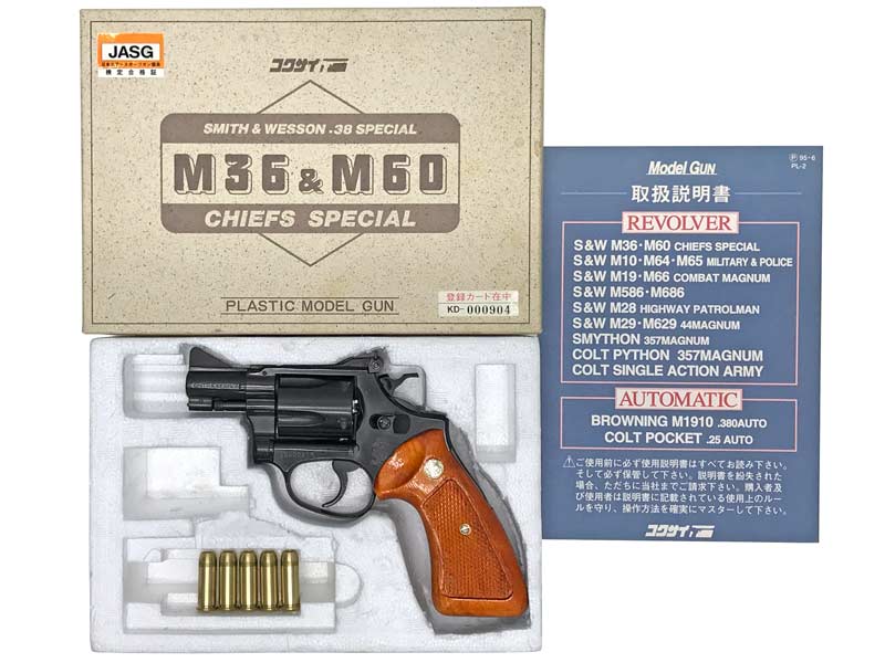 コクサイ] S&W Model50 チーフスペシャル・ターゲットモデル 2インチ