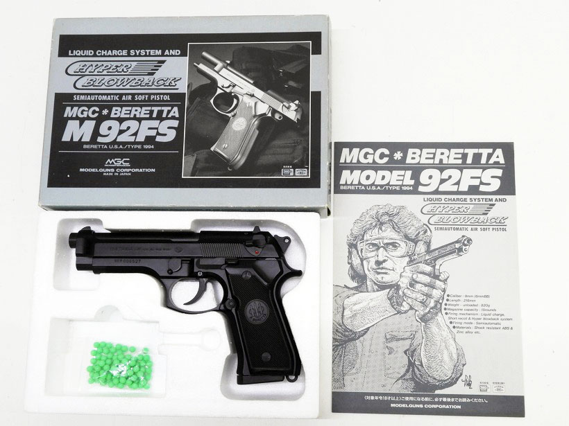 MGC] ベレッタ M92FS ハイパーブローバック TYPE1994 (中古)の販売