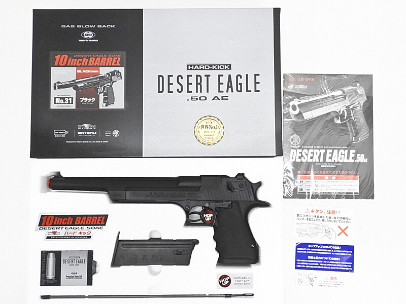 東京マルイ] デザートイーグル.50AE 10インチロングバレル バレル