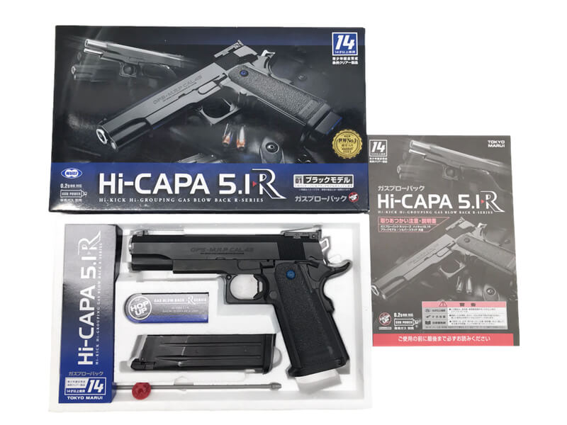 東京マルイ] ハイキャパ5.1R ブラックモデル 14才以上用 ガスブロー