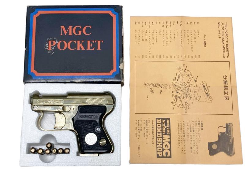 MGC] ベレッタポケット SMG金属モデルガン (中古)の販売ページ