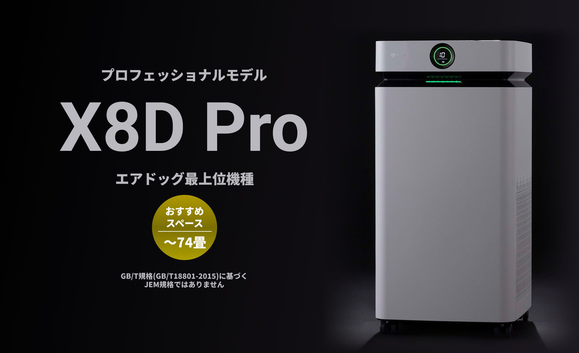 公式】Airdog | Airdog X8D Pro｜ホワイト(H77.8×D40×W40