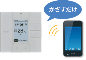 液晶ワイヤードリモコン | ガスヒートポンプエアコン（GHP） | 空調