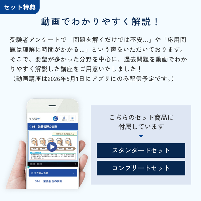 2026年度版在宅看護指導士コンプリートセット | アステッキ