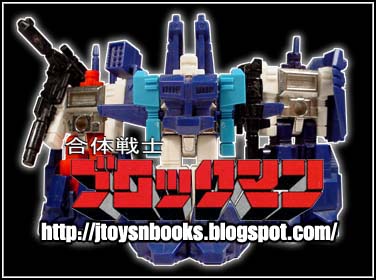 ○○マン。タカラのキャラクター商標。｜玩具・オモチャの製作