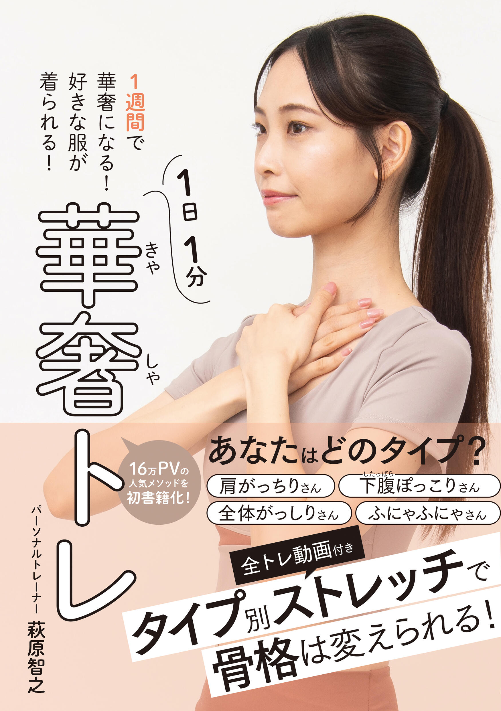 マンガで学ぶ最強の80字作文 小学1〜6年 | 株式会社 飛鳥新社