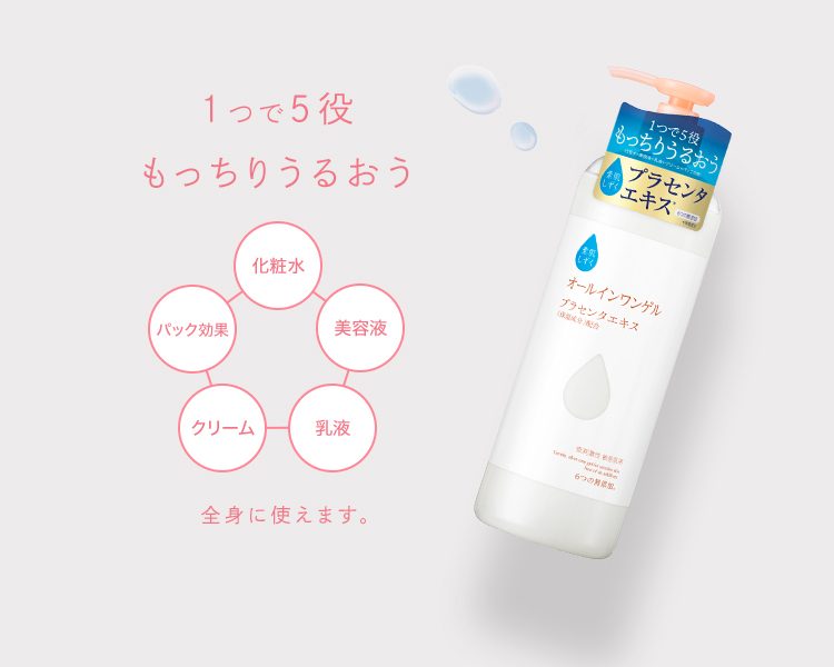 T*A様 素肌しずく オールインワンゲル プラセンタ 4個セット ASAHI ア