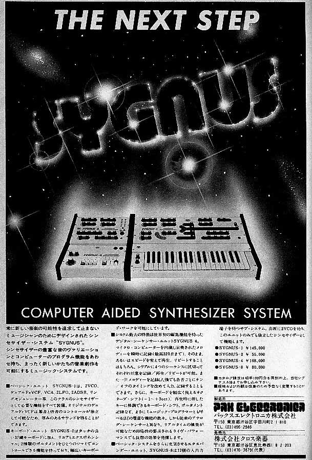 私的Analog synthの歴史 (KIT,DIY編+)