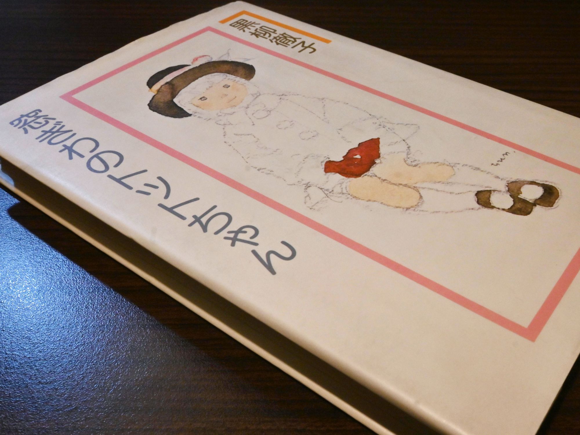 1980年 味の素 当選品 クックドゥ 黒柳徹子 ベスト10 レコード 【公式