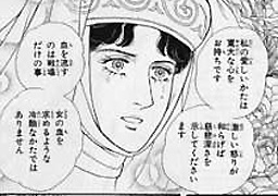 asahi.com：24年越しで歴史漫画を完結 青池保子さんに聞く - コミミ