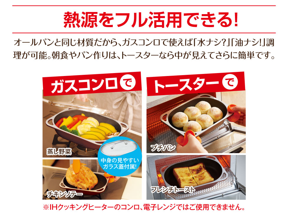 スペースパン｜アサヒ軽金属工業【公式】｜圧力鍋(ゼロ活力なべ