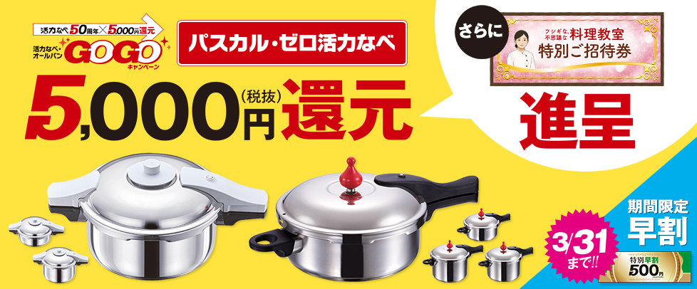 アサヒ軽金属工業【公式】｜圧力鍋(ゼロ活力なべ)・フライパン(オールパン)