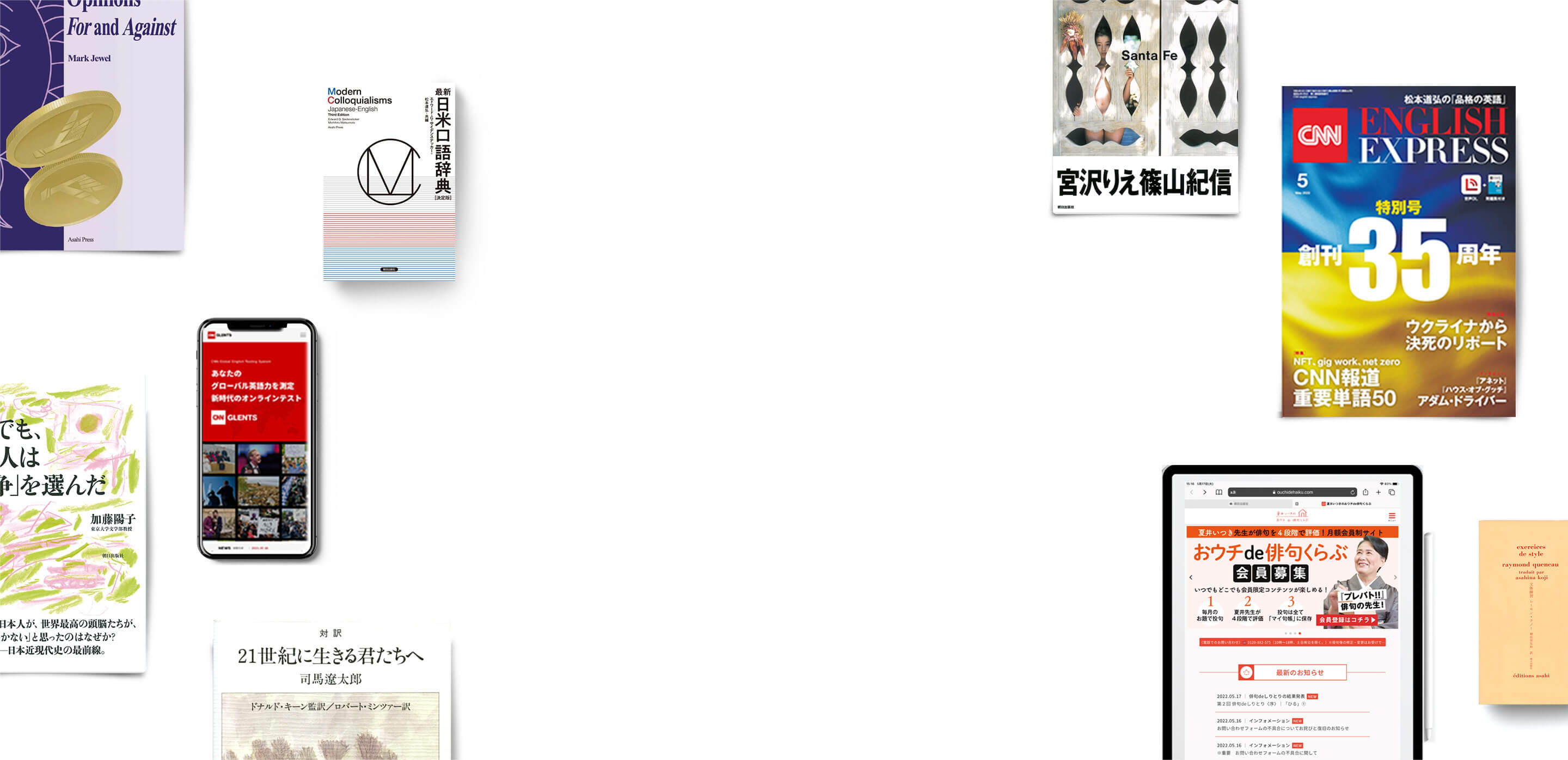 朝日出版社について | 朝日出版社