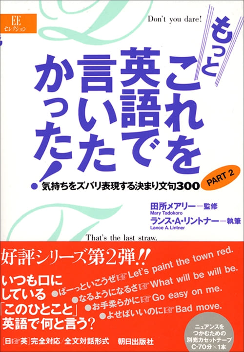 口語英語大辞典 | 語学 | 朝日出版社
