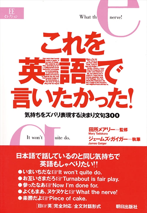 口語英語大辞典 | 語学 | 朝日出版社