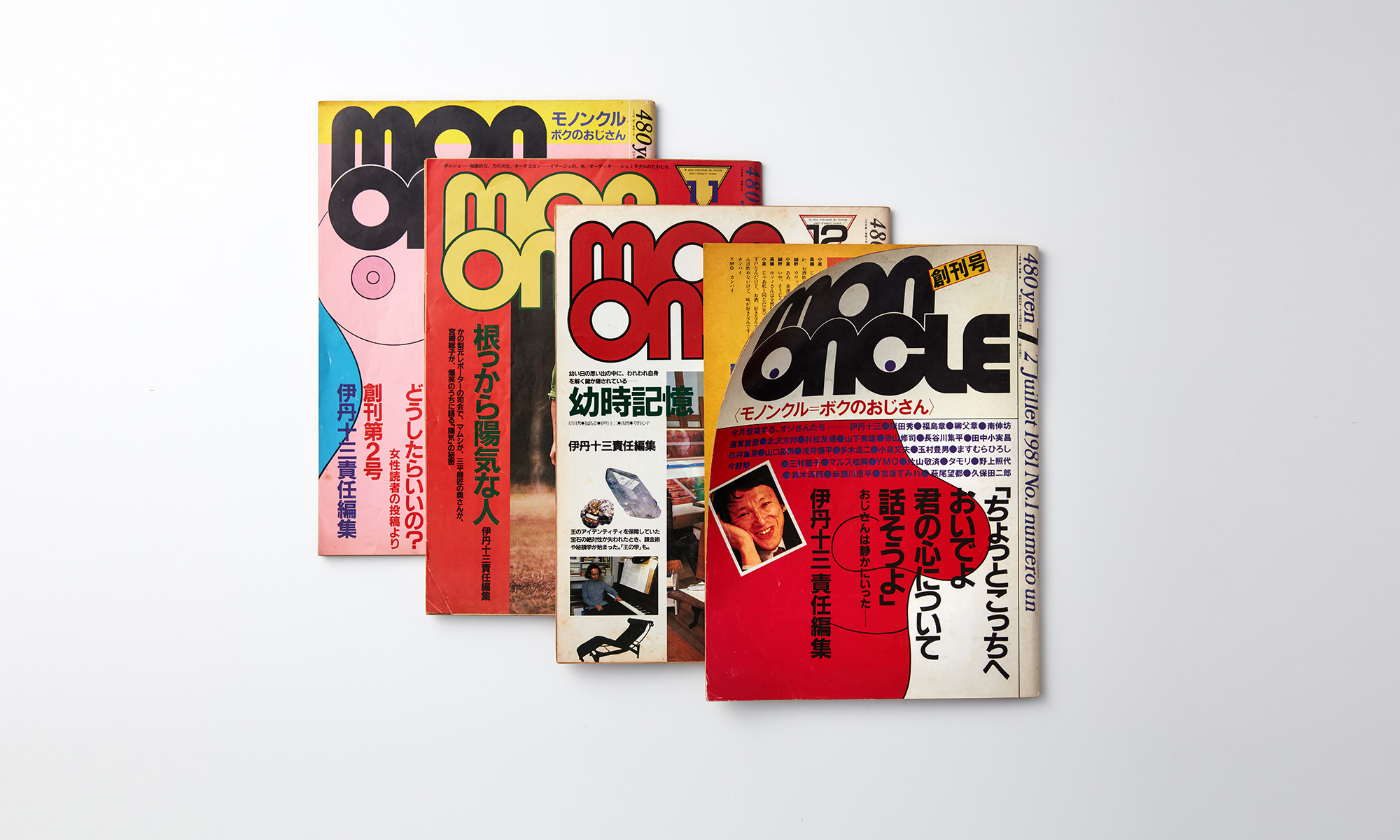 モノンクル | クロニクルズ | 書籍 | 朝日出版社