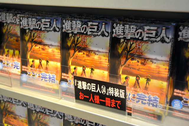 進撃の巨人」最終巻が発売 新たな描き下ろしページも：朝日新聞