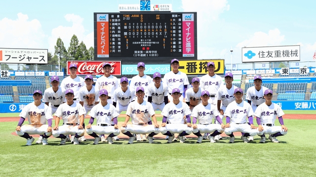夏の甲子園｜東東京 - 関東第一】バーチャル高校野球 | スポーツブル