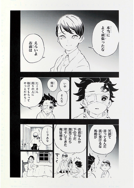 鬼滅の複製原稿、集英社が作り直し 「作りが雑」と苦情：朝日新聞