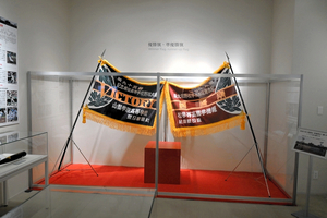 甲子園歴史館で「センバツ企画展」 紫紺の優勝旗も展示(画像 4/4