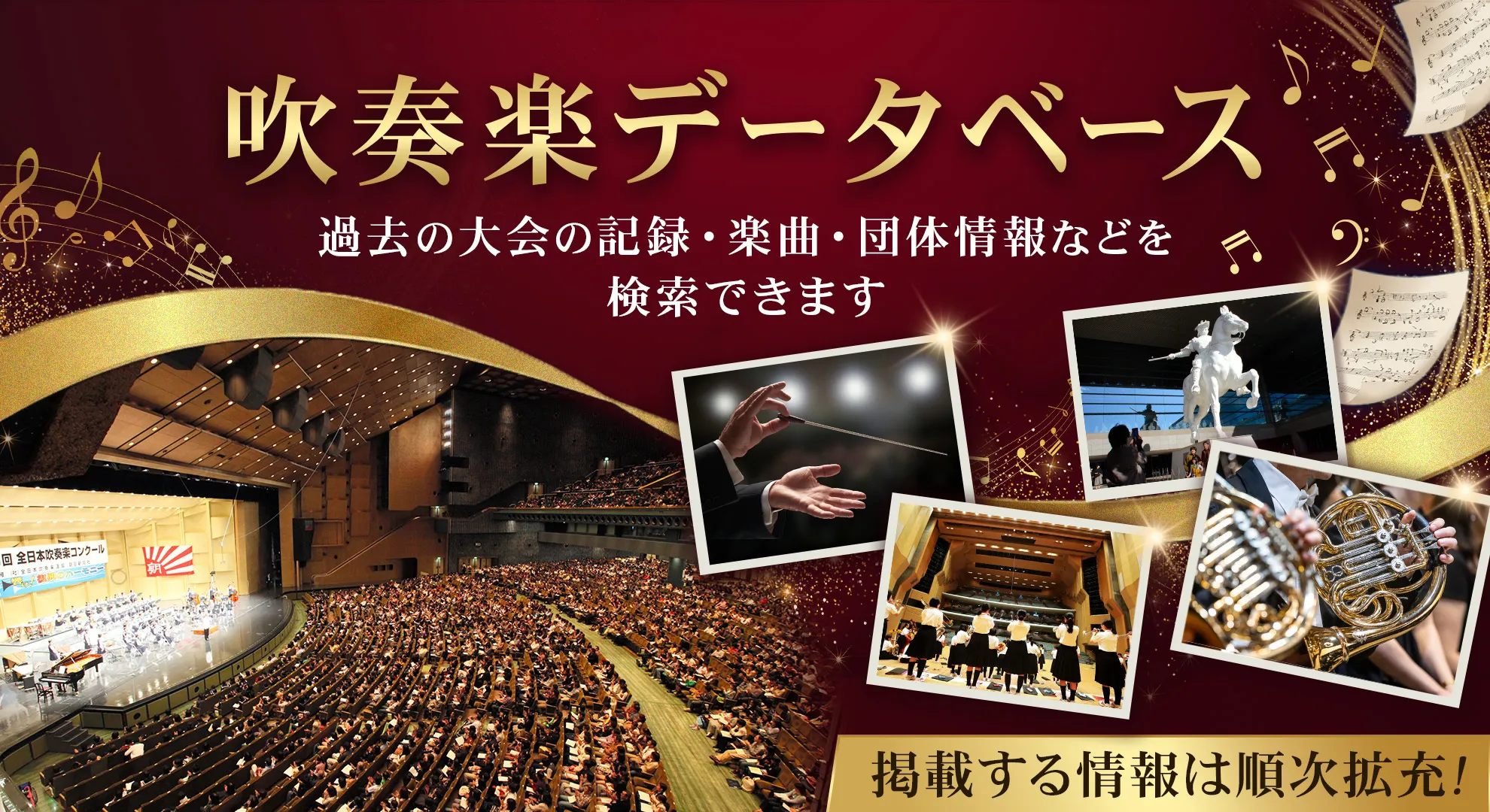 メトセラⅡ 打楽器群と吹奏楽のためにの演奏記録・楽曲情報｜吹奏楽