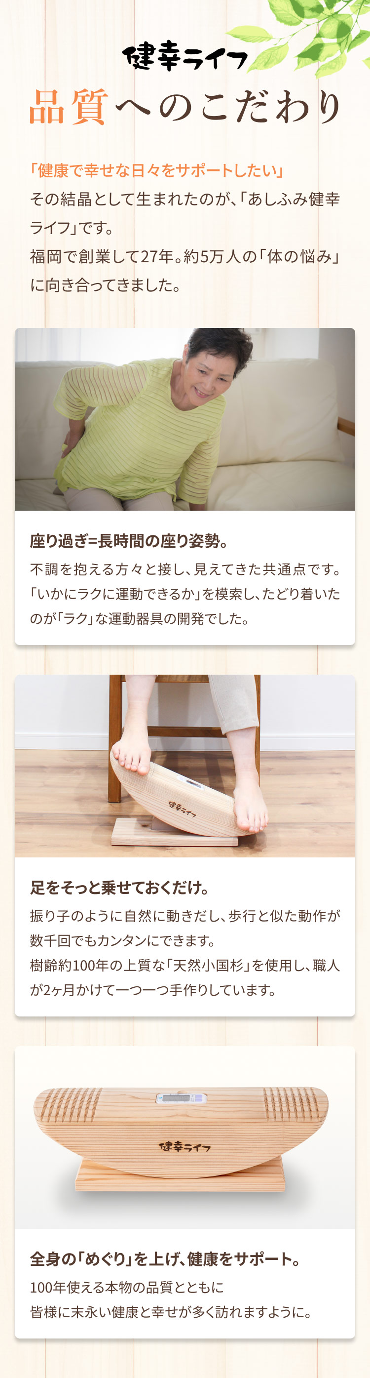 あしふみ健幸ライフ｜イスに座ったまま足踏み健康器具