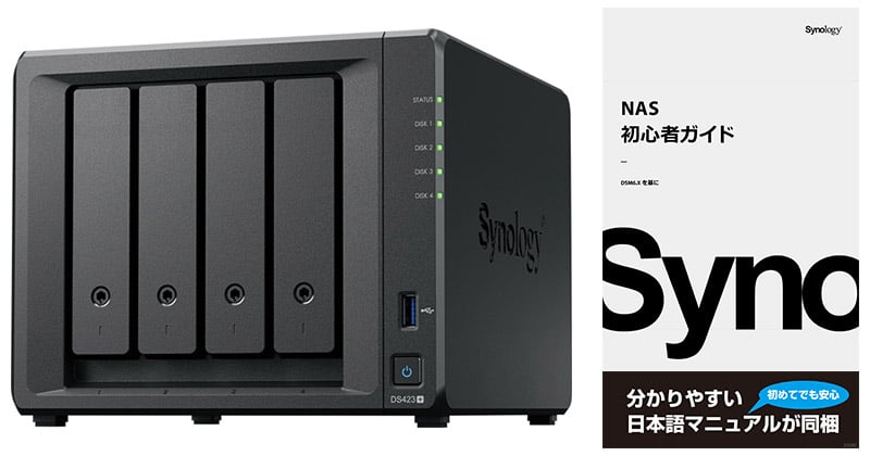 DiskStation DS423+ | Synology ビジネス向け 4ベイオールインワンNAS
