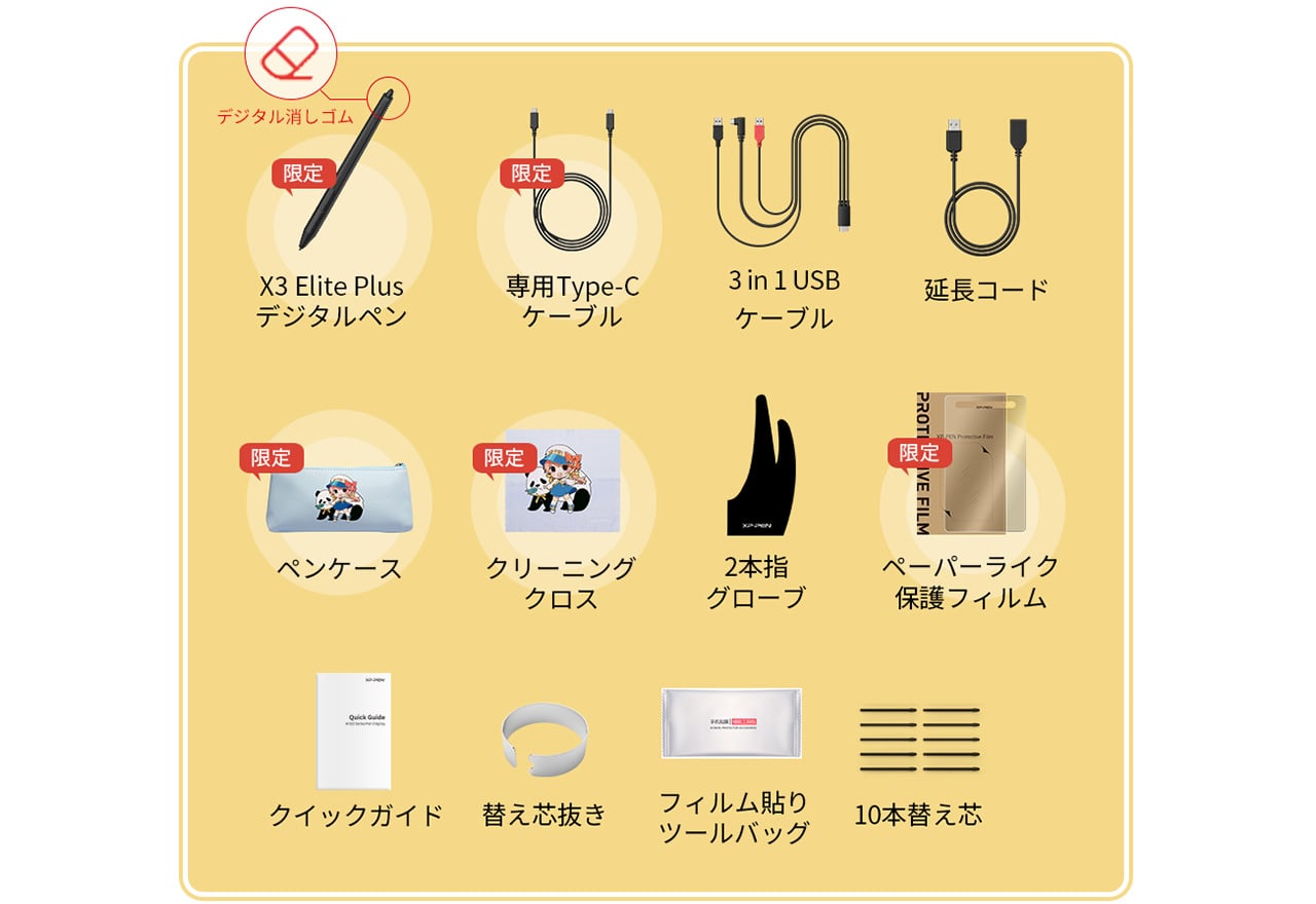 Artist 12 セカンド豪華版シリーズ | XPPen 液晶タブレット | 株式会社