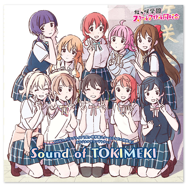 TVアニメ『ラブライブ！虹ヶ咲学園スクールアイドル同好会