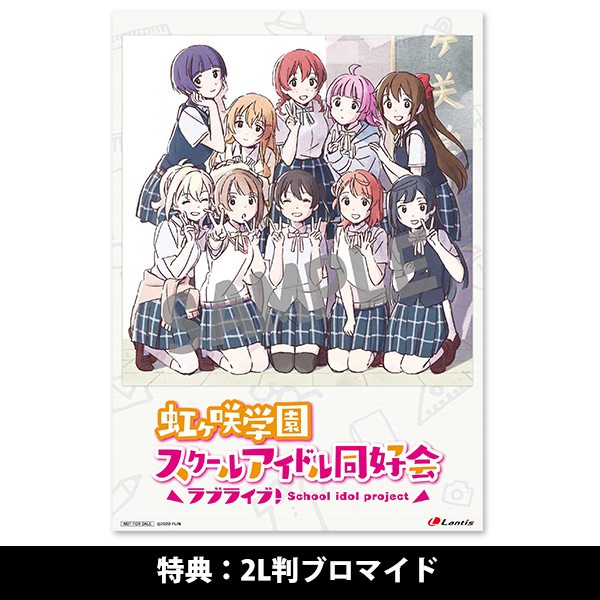 TVアニメ『ラブライブ！虹ヶ咲学園スクールアイドル同好会