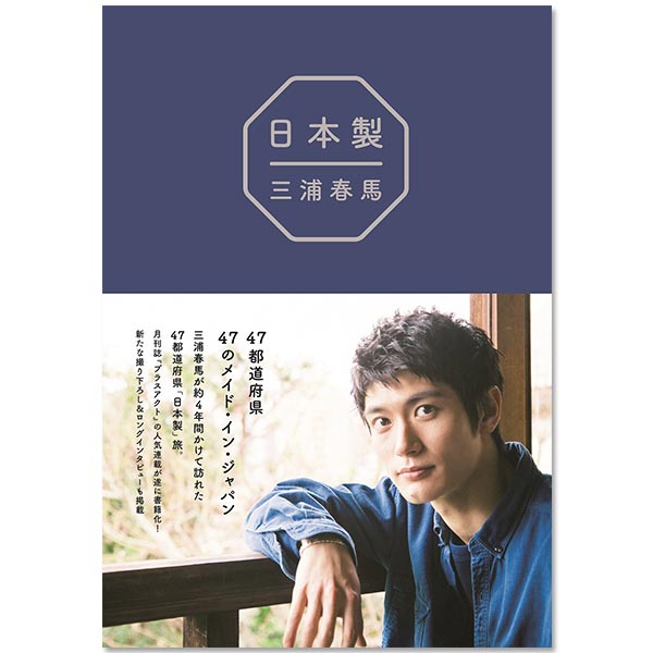 Single「Night Diver」通常盤 | 三浦 春馬 | A!SMART