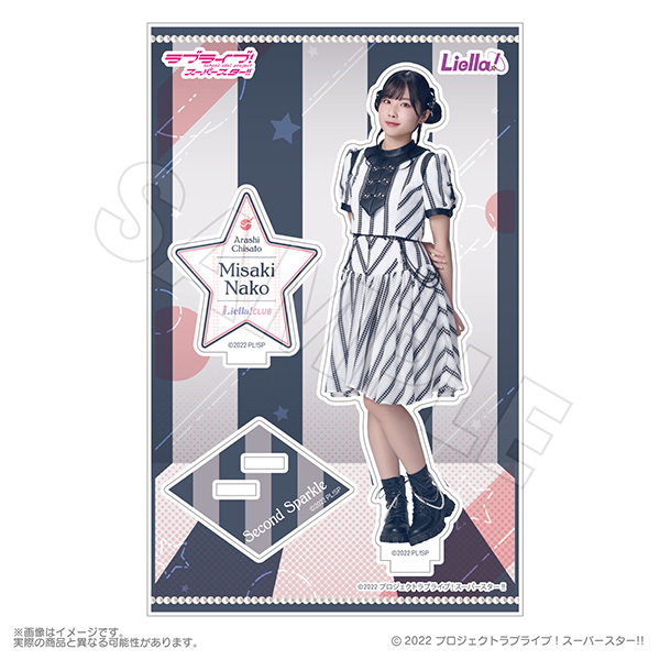 Liella! CLUB 2023 公式アクリルスタンド〈Second Sparkle〉 岬 なこ