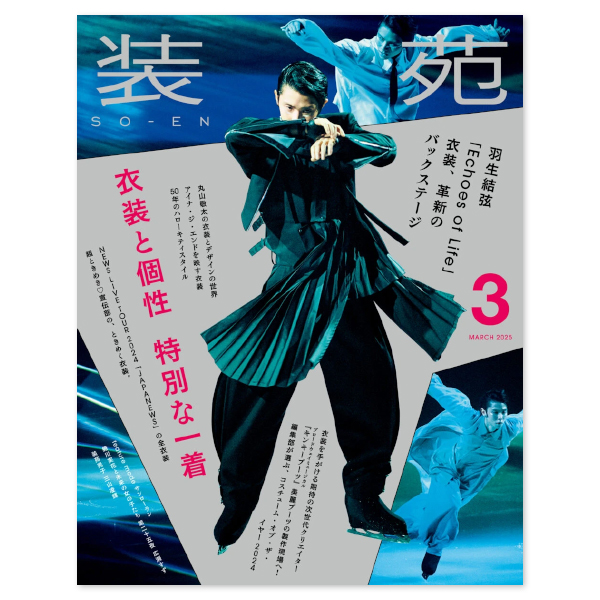 ハンドメイド 羽生結弦 ルック A4ミニポスター No.168