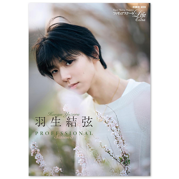 アクリルキーホルダー | 羽生 結弦 | A!SMART