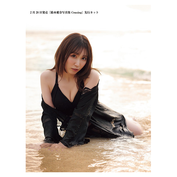 鈴木愛奈 写真集 Crossing【Ai catwalk 通常版】 | 鈴木愛奈 | A!SMART