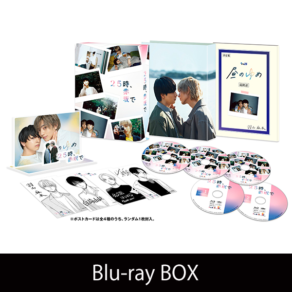 25時、赤坂で」 | 橋本 淳 | A!SMART