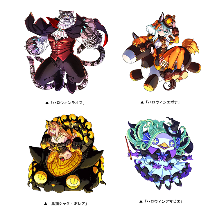 10月26日(土)より「ハロウィン最大110連無料ガチャ」を開催