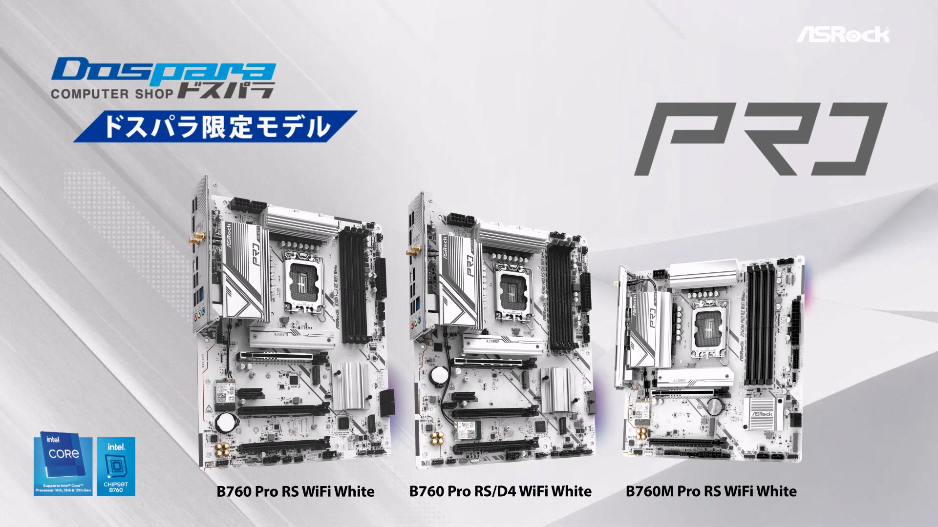 u*a様 ASRock B760 Pro＋メモリ32GB＋Core i7-137 Amazon.com: ASRock B760 Pro RSD4 LGA1700 ATX Motherboard