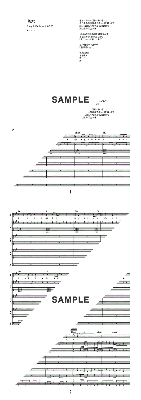 楽譜一覧】おいしくるメロンパン / バンドスコア | 楽譜＠ELISE