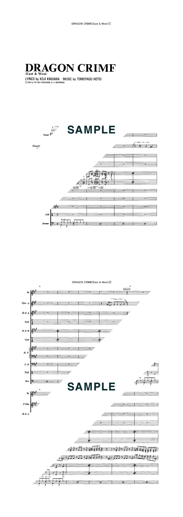 バンドスコア】DRAGON CRIME（East ＆ West） / COMPLEX 提供:KMP