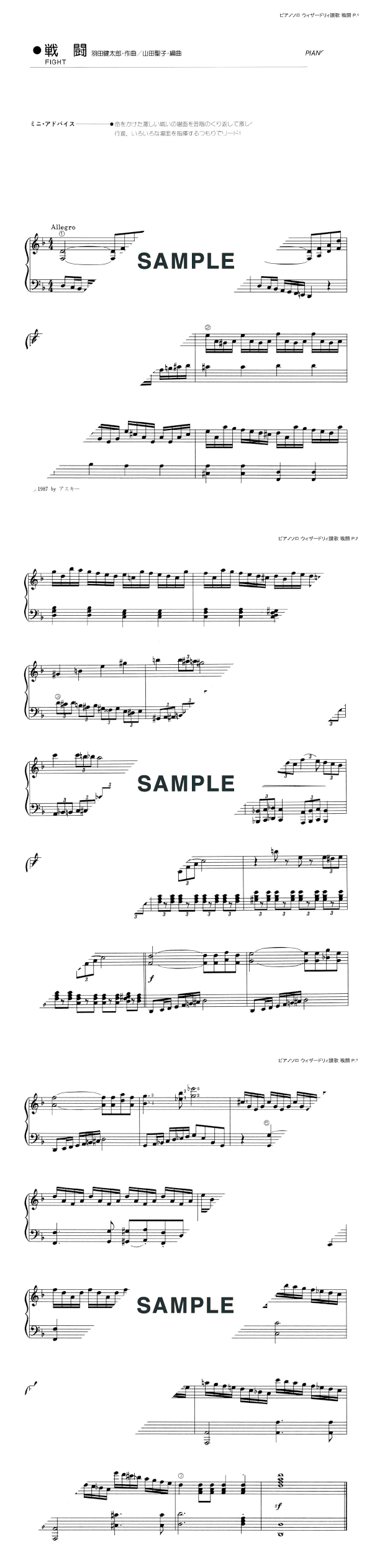 楽譜一覧】Wizardry | 楽譜＠ELISE（アットエリーゼ）