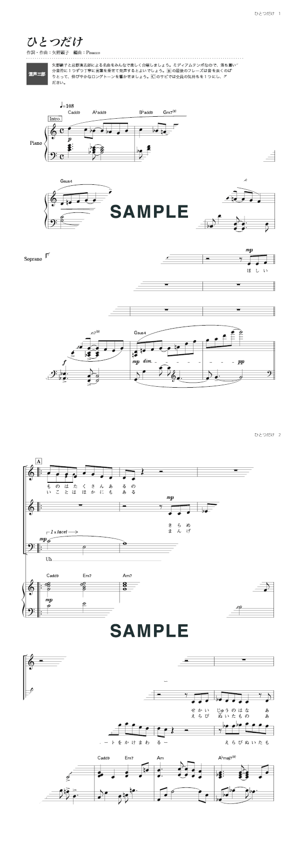 楽譜一覧】矢野 顕子 | 楽譜＠ELISE（アットエリーゼ）