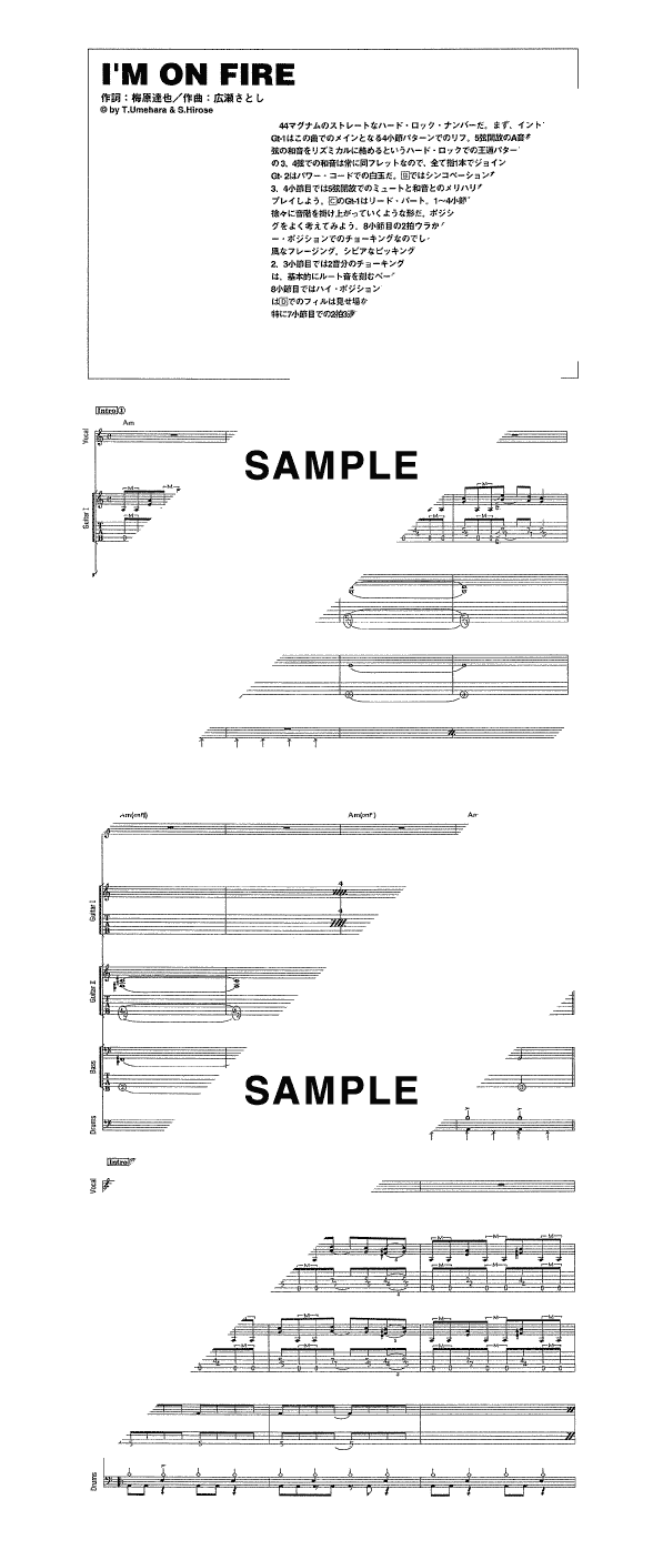 バンドスコア】I'M ON FIRE / 44MAGNUM 提供:シンコーミュージック