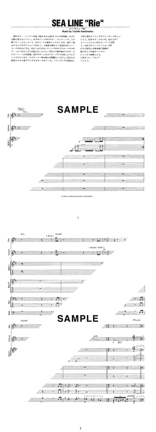バンドスコア】Sea Line“Rie” / 角松 敏生 提供:シンコーミュージック