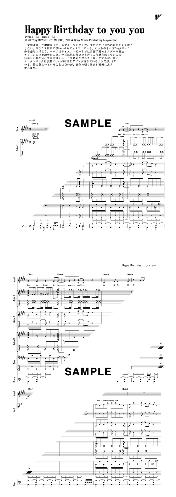 バンドスコア】Happy Birthday to you you / YUI 提供:シンコー